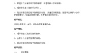 人音版（五线谱）五年级上册雪花带来冬天的梦教学设计及反思