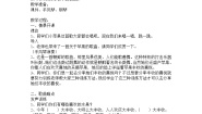 小学音乐人音版（五线谱）（北京）五年级上册苹果丰收教学设计