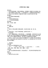 小学音乐人音版（五线谱）（北京）五年级上册苹果丰收教学设计