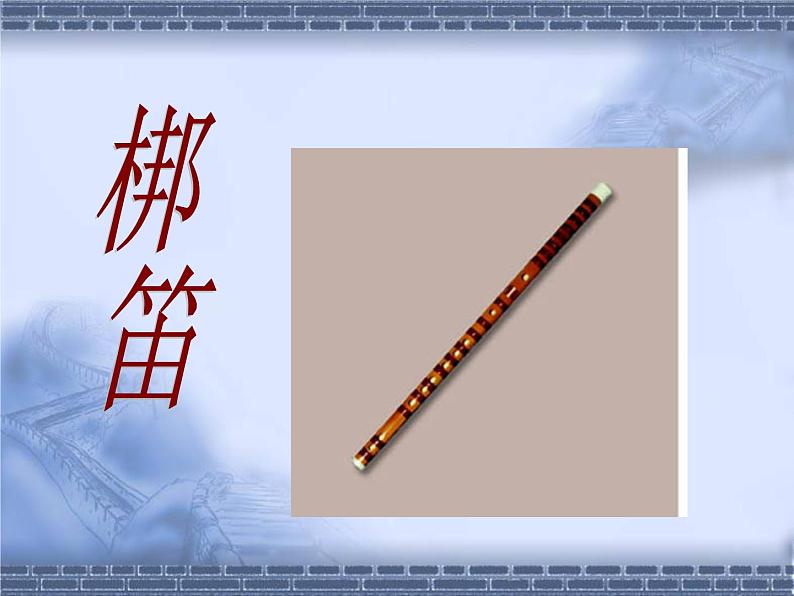 民族管弦乐第4页