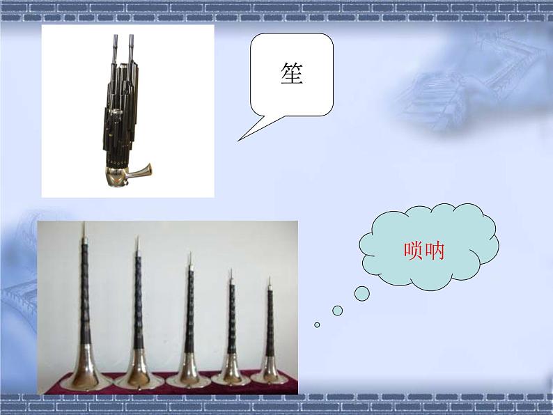 民族管弦乐第6页