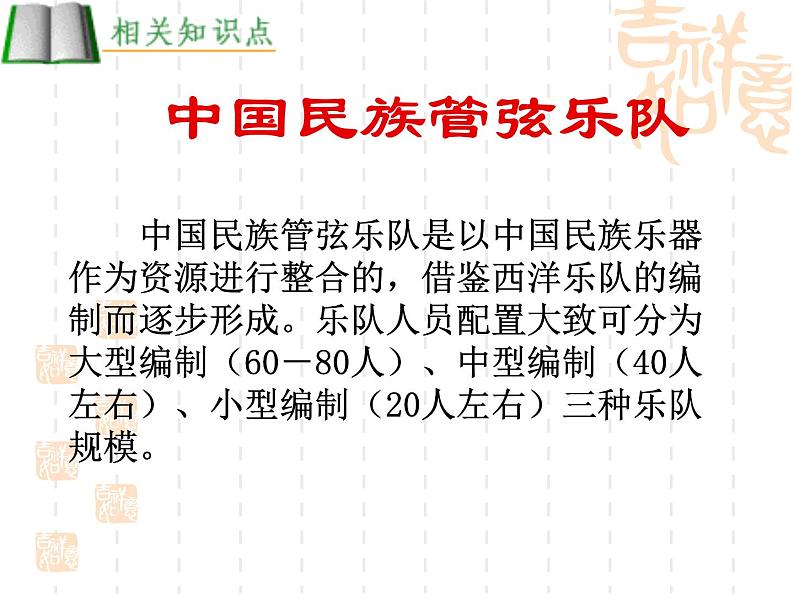 《丰收锣鼓》课件2第3页