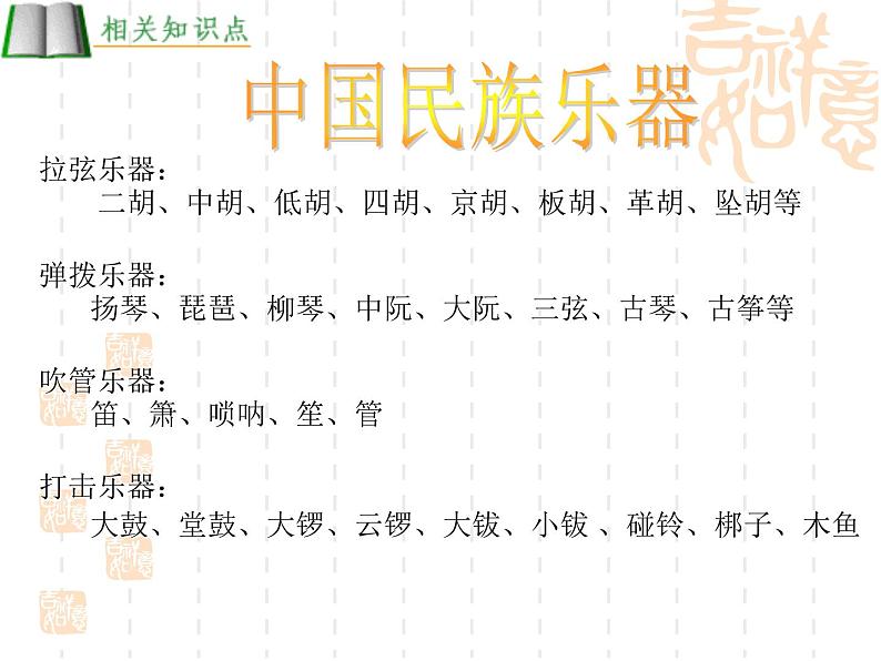 《丰收锣鼓》课件2第4页