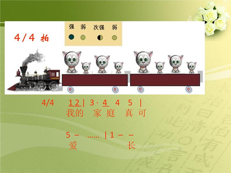 《可爱的家》课件1第3页