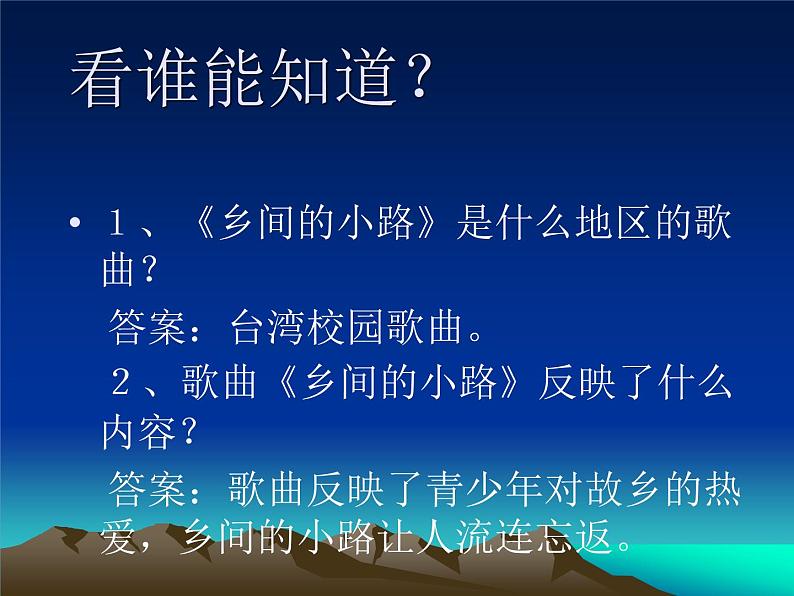 乡间的小路 课件PPT+教案+各种素材03