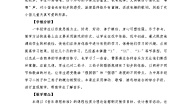 人音版一年级上册快乐的小笛子教案设计