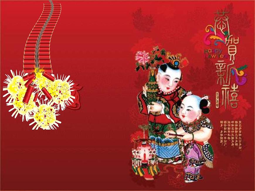 音樂 人音版(簡譜) 一年級上 第8課 新年好_課件第4頁