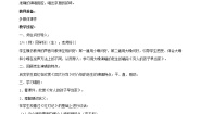 小学音乐人音版三年级下册穷人的孩子早当家教案设计