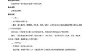 小学音乐人音版三年级下册进行曲教学设计