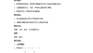 人音版三年级下册帕米尔，我的家乡多么美教案