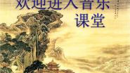 音乐三年级上册唱歌 秋天来到了课文配套课件ppt