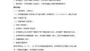 小学音乐湘艺版六年级上册丢丢铜教案设计