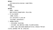 音乐二年级下册霍拉舞曲教学设计