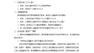 2020-2021学年三只小猪教案设计