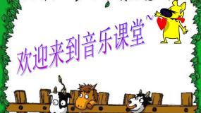 小学音乐人音版一年级上册第6课 小精灵小蜻蜓备课ppt课件