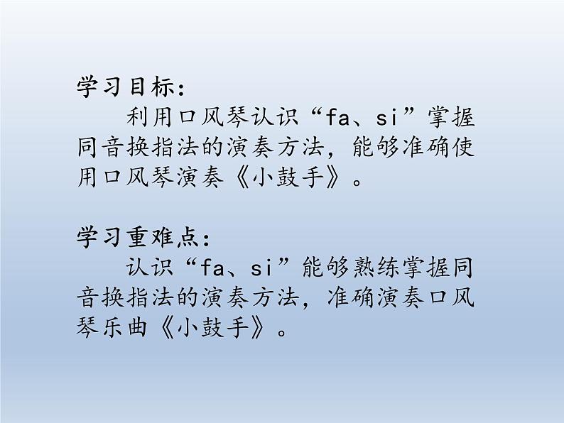 人教新课标三年级上册音乐第六单元 童趣 音乐实践-课件(共9张PPT)02