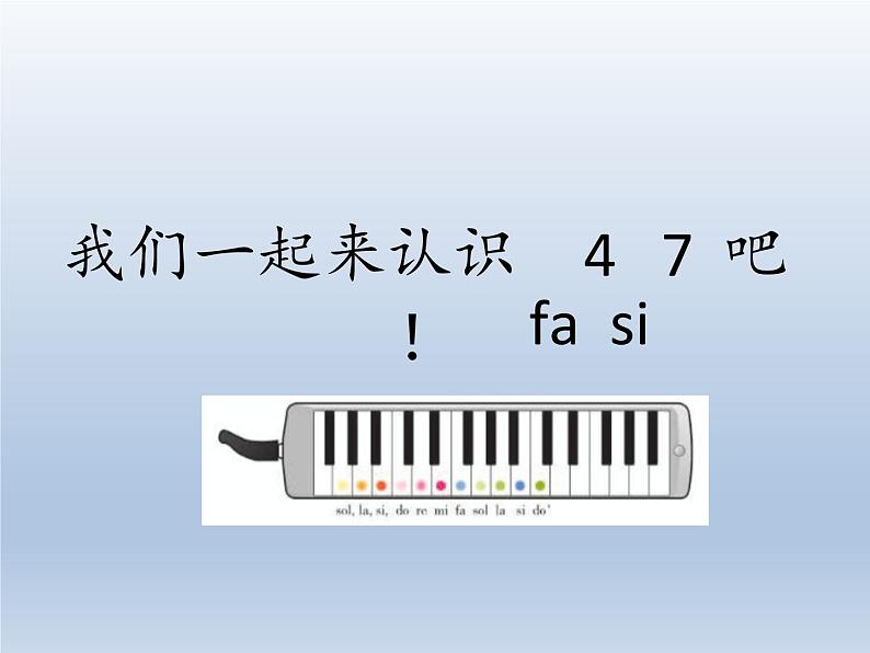 人教新课标三年级上册音乐第六单元 童趣 音乐实践-课件(共9张PPT)04