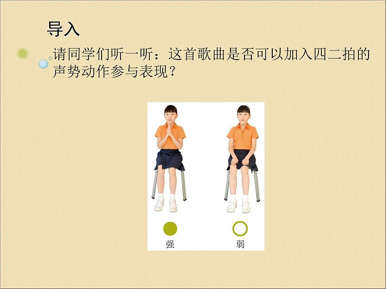 人教版三上音乐 第四单元 法国号 课件(15ppt)第2页
