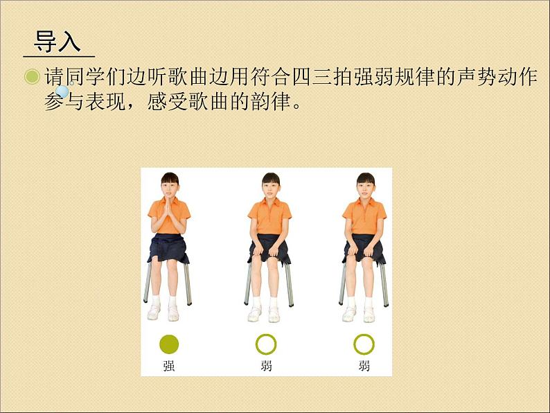 人教版三上音乐 第四单元 法国号 课件(15ppt)第4页