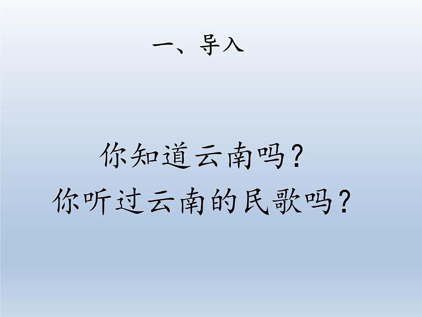 人教新課標(biāo)三年級(jí)上冊(cè)音樂(lè)第二單元 音樂(lè)知識(shí)  延長(zhǎng)音-課件(共8張PPT)第3頁(yè)