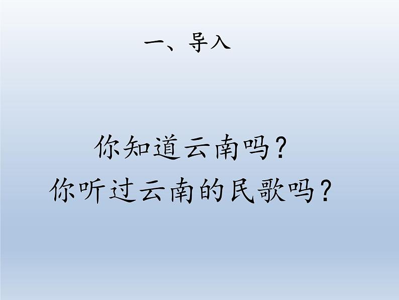 人教新课标三年级上册音乐第二单元 音乐知识 延长音-课件(共8张PPT)第3页