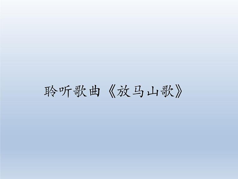 人教新课标三年级上册音乐第二单元 音乐知识 延长音-课件(共8张PPT)第4页