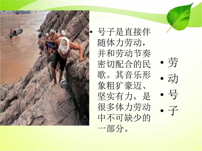 人教版五上音乐三峡的孩子爱三峡 课件(11ppt)第3页