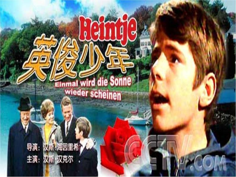 人音小学音乐六下《3爱是一首歌》、《两颗小星星》课件08