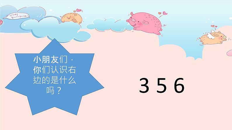 湘艺版 一年级上册音乐 第三课 (音乐知识)音高、唱名、手势 3(mi)5(sol)6(la)课件第2页