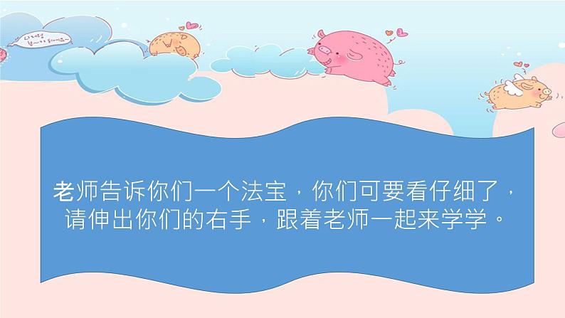 湘艺版 一年级上册音乐 第三课 (音乐知识)音高、唱名、手势 3(mi)5(sol)6(la)课件第4页