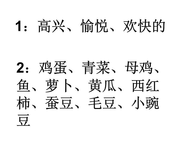 湘艺版 一年级上册音乐 第六课 (演唱)买菜 (2)课件第5页
