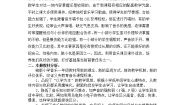 小学音乐湘艺版二年级上册（音乐知识）音高、唱名、手势（re）(mi)教学设计