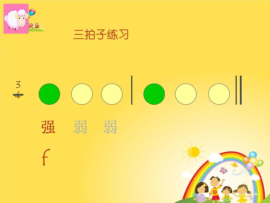 花城版小學(xué)音樂一年級(jí)下冊(cè)15.2《小鼓響咚咚》課件（13張）第2頁