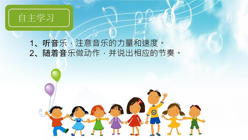 花城版小学音乐一年级下册6.2 歌曲 《拍手谣》课件(10张)03