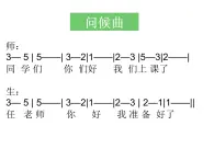 花城版小学音乐一年级下册11.1 欣赏 《牧童遥》课件（10张）