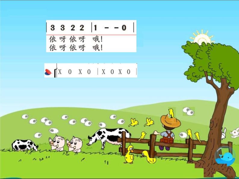 花城版小学音乐一年级下册6.3 歌曲 《唐老伯有个小农场》课（10张）课件PPT04