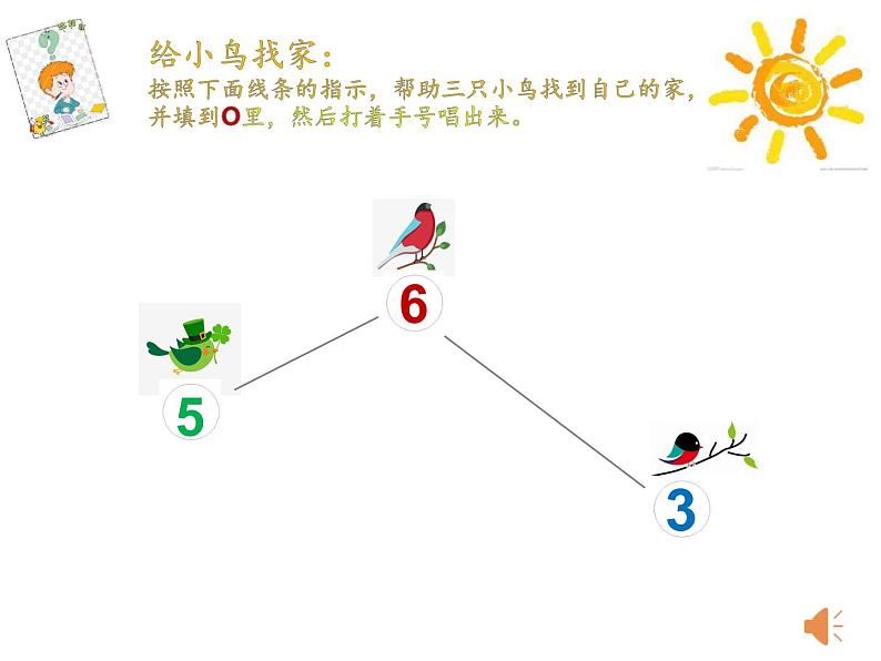 花城版小学音乐一年级上册11.1 歌曲《左手和右手》课件(9张)04