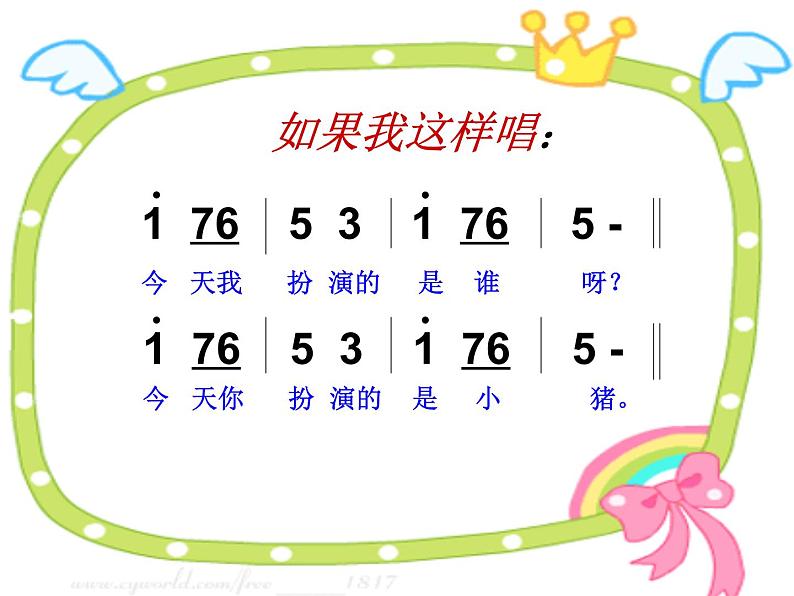 花城版小学音乐二年级上册8.1 歌曲《十只小猪过河》课件(7张)02