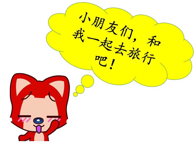 花城版小学音乐二年级下册2.1 歌曲《勇敢的鄂伦春》课件(27张)02