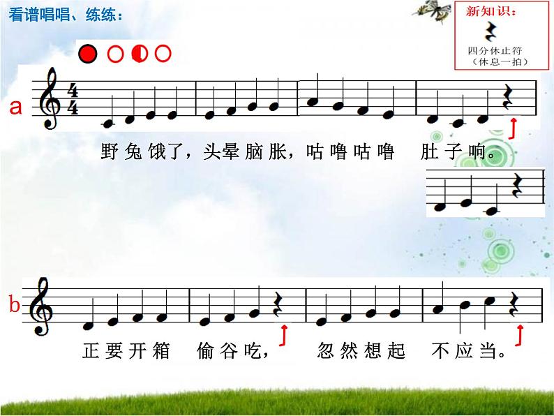 花城版小学音乐二年级下册4.1 歌曲《野兔饿了》课件(7张)02