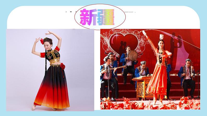 花城版小学音乐三年级上册1.2 歌曲《我们的学校亚克西》课件(10张,内嵌音频)第2页