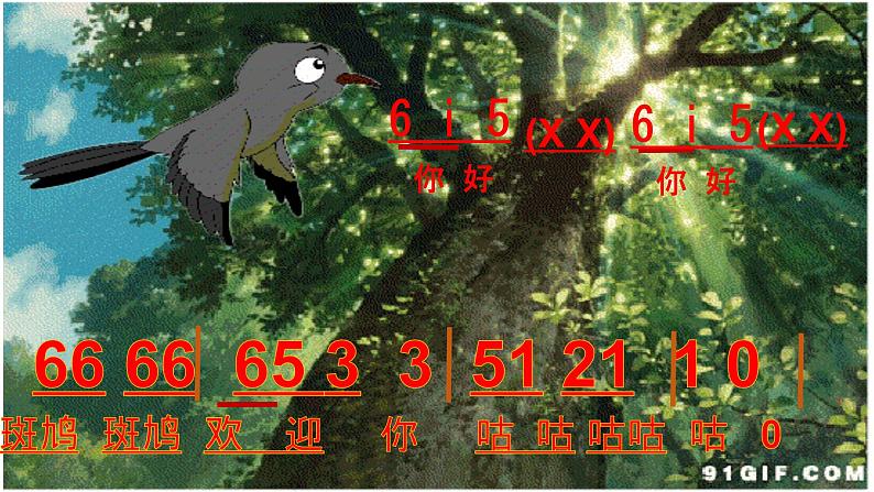 花城版小学音乐三年级上册5.2 歌曲《小斑鸠对我说》课件(8张)02