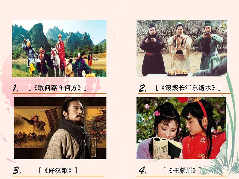 花城版小学音乐三年级下册5.3 歌曲 《送别》课件(7张)第1页