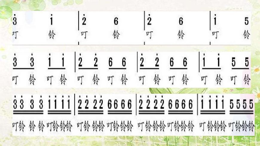 花城版小學(xué)音樂(lè)三年級(jí)下冊(cè)2 歌曲 《風(fēng)鈴》 課件(15張)第4頁(yè)