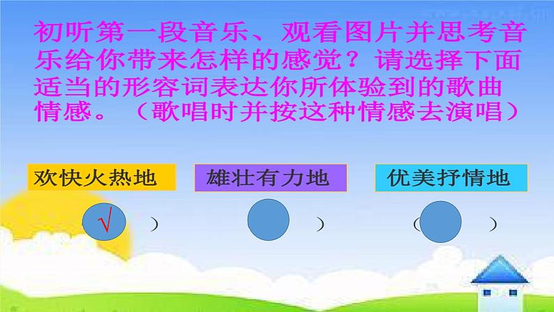 花城版小学音乐四年级上册3.2 歌曲《土风舞》课件(12张)第4页