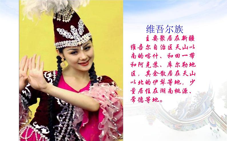 花城版小学音乐四年级下册1.1 歌曲《我爱中华》课件(12张)第3页