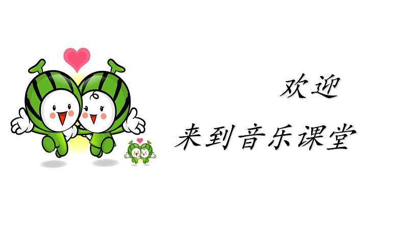 花城版小学音乐四年级下册4.2 歌曲 《小小少年》课件(8张)第1页