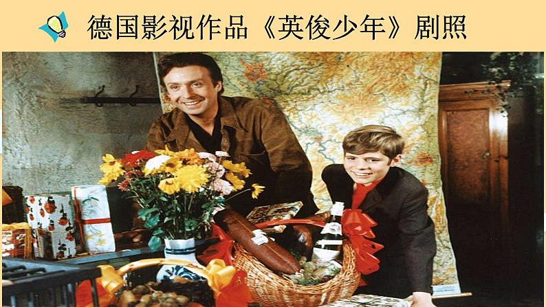 花城版小学音乐四年级下册4.2 歌曲 《小小少年》课件(12张)03