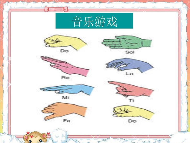 人教新课标二年级音乐上册-第一单元 小红帽(3)(课件)03