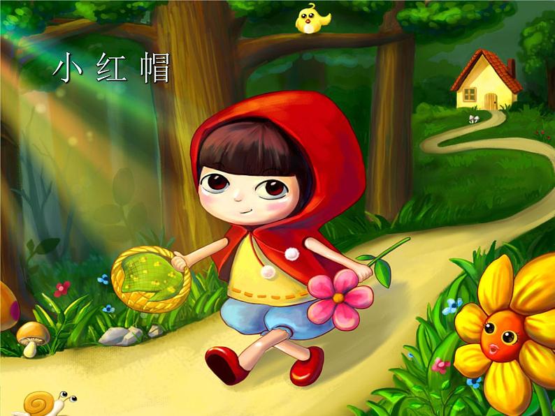 人教新课标二年级音乐上册-第一单元 小红帽(3)(课件)07